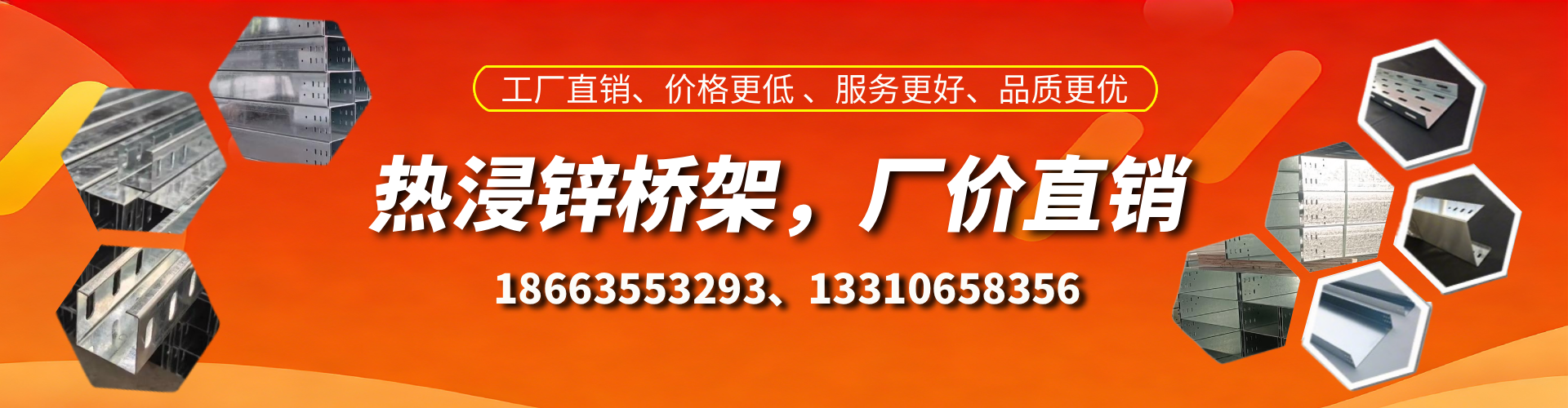 贵阳热浸锌桥架厂家